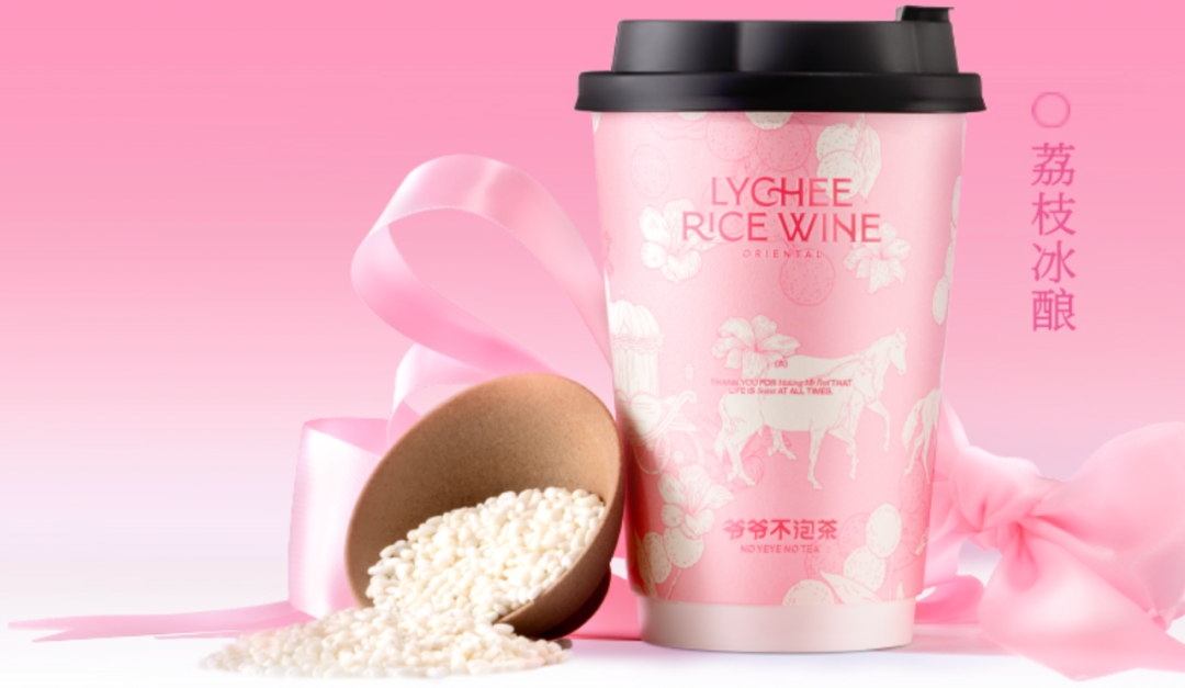 行业降温,加盟成本高,王牌单品缺失……爷爷不泡茶凭什么冲刺5000店?