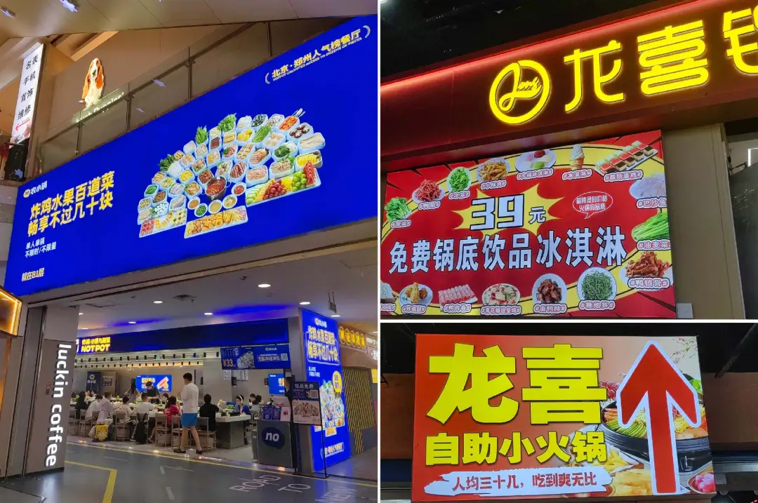 狂揽近千亿,小火锅开始清退“杂牌军”