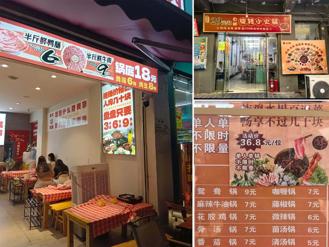 狂揽近千亿,小火锅开始清退“杂牌军”