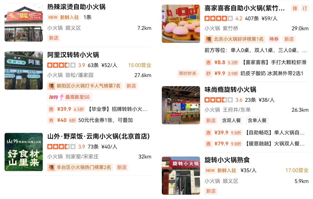 狂揽近千亿,小火锅开始清退“杂牌军”