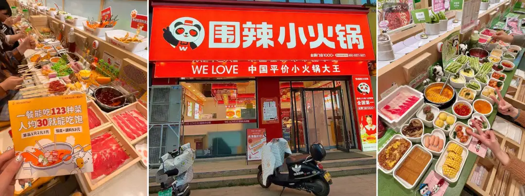 狂揽近千亿,小火锅开始清退“杂牌军”