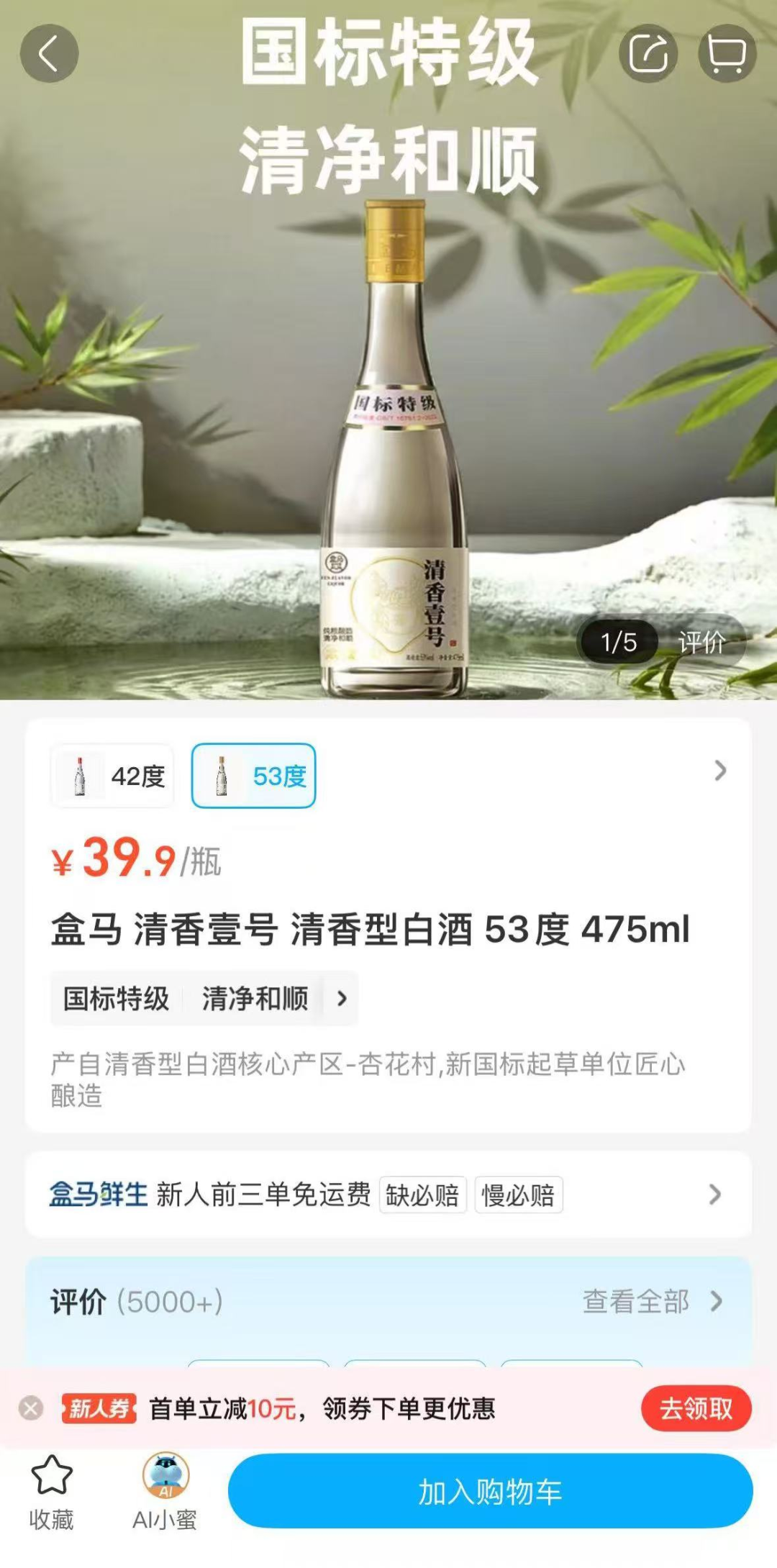 “胖东来”们崛起,传统白酒渠道再也压不动货了