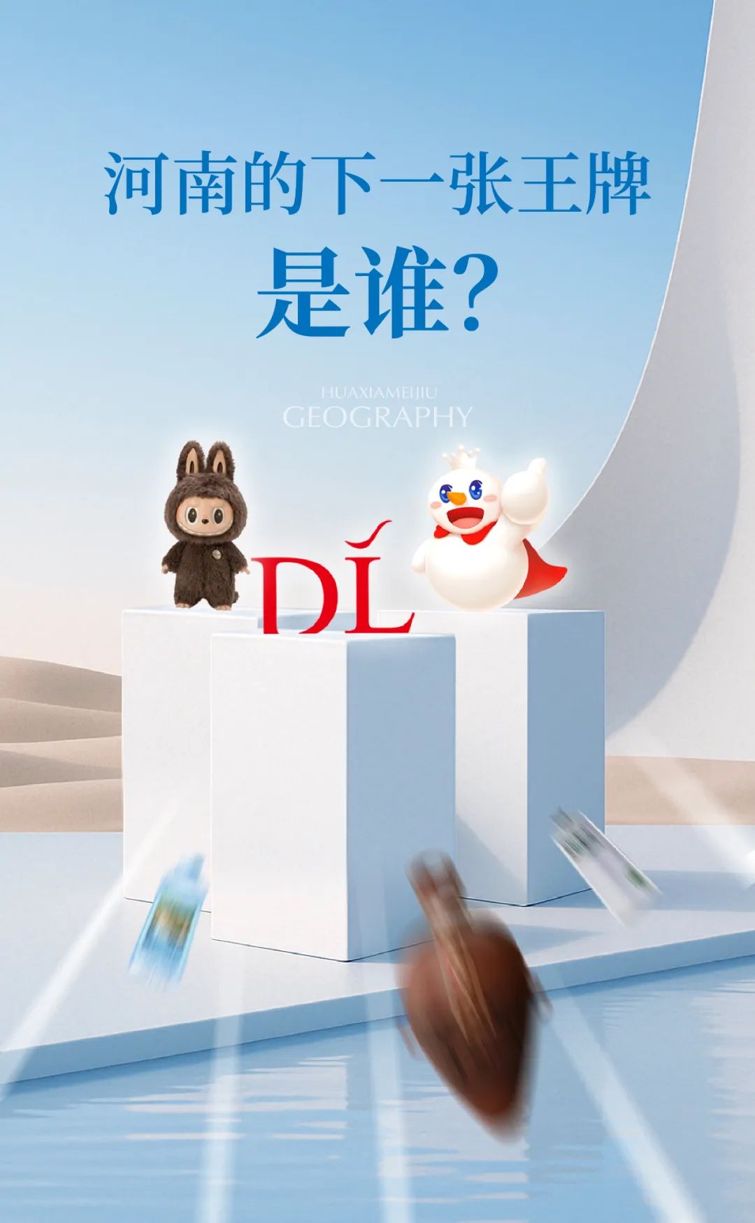 河南的下一张王牌,是谁?