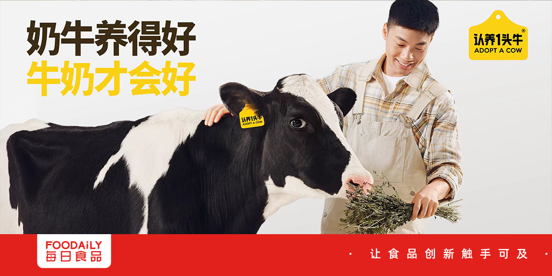 “认养一头牛”的商业密码：重资产的“慢功夫”