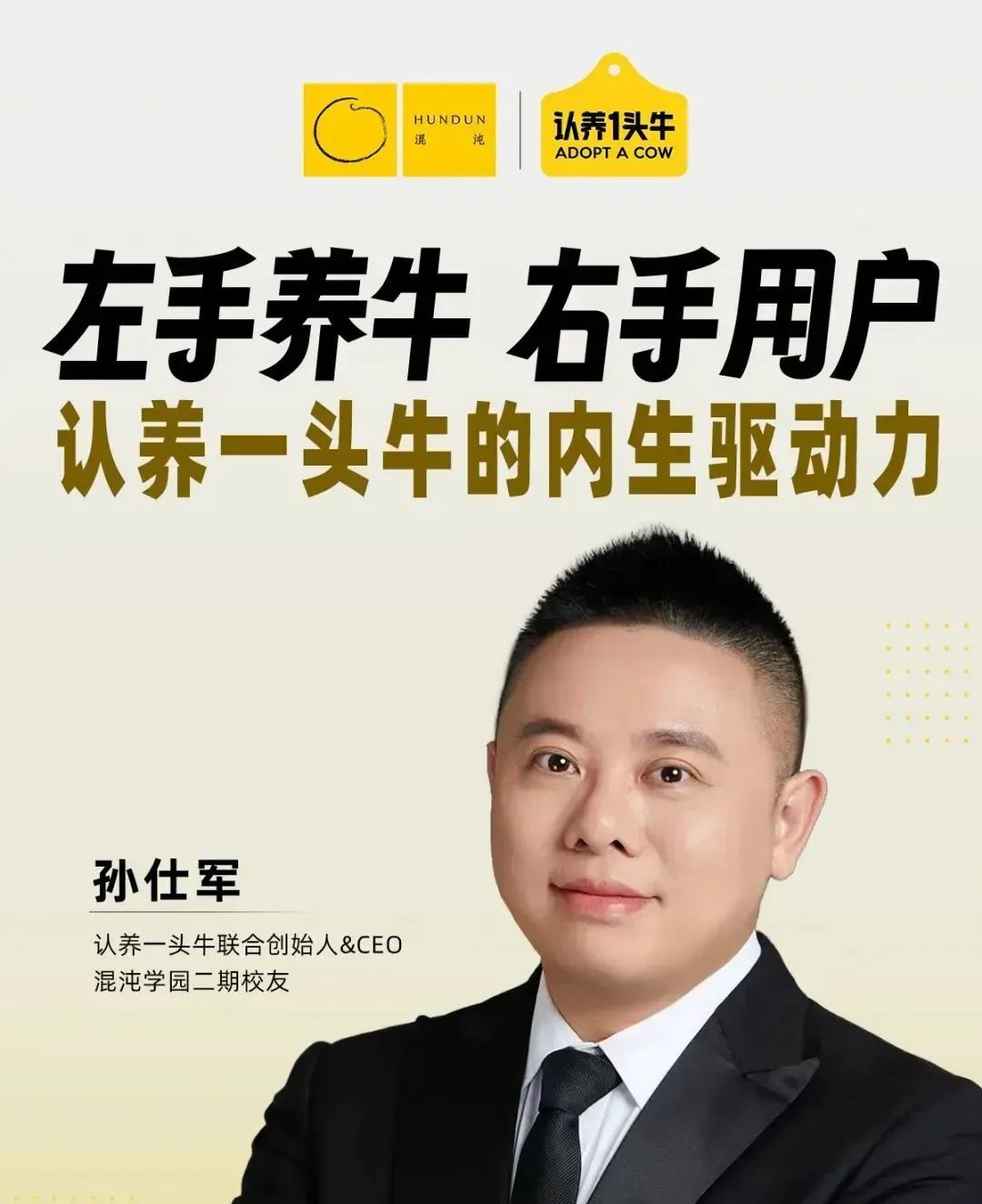 “认养一头牛”的商业密码：重资产的“慢功夫”