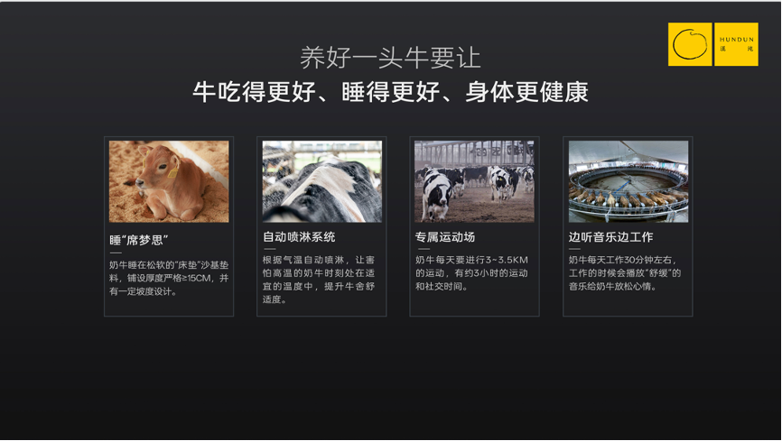 “认养一头牛”的商业密码：重资产的“慢功夫”