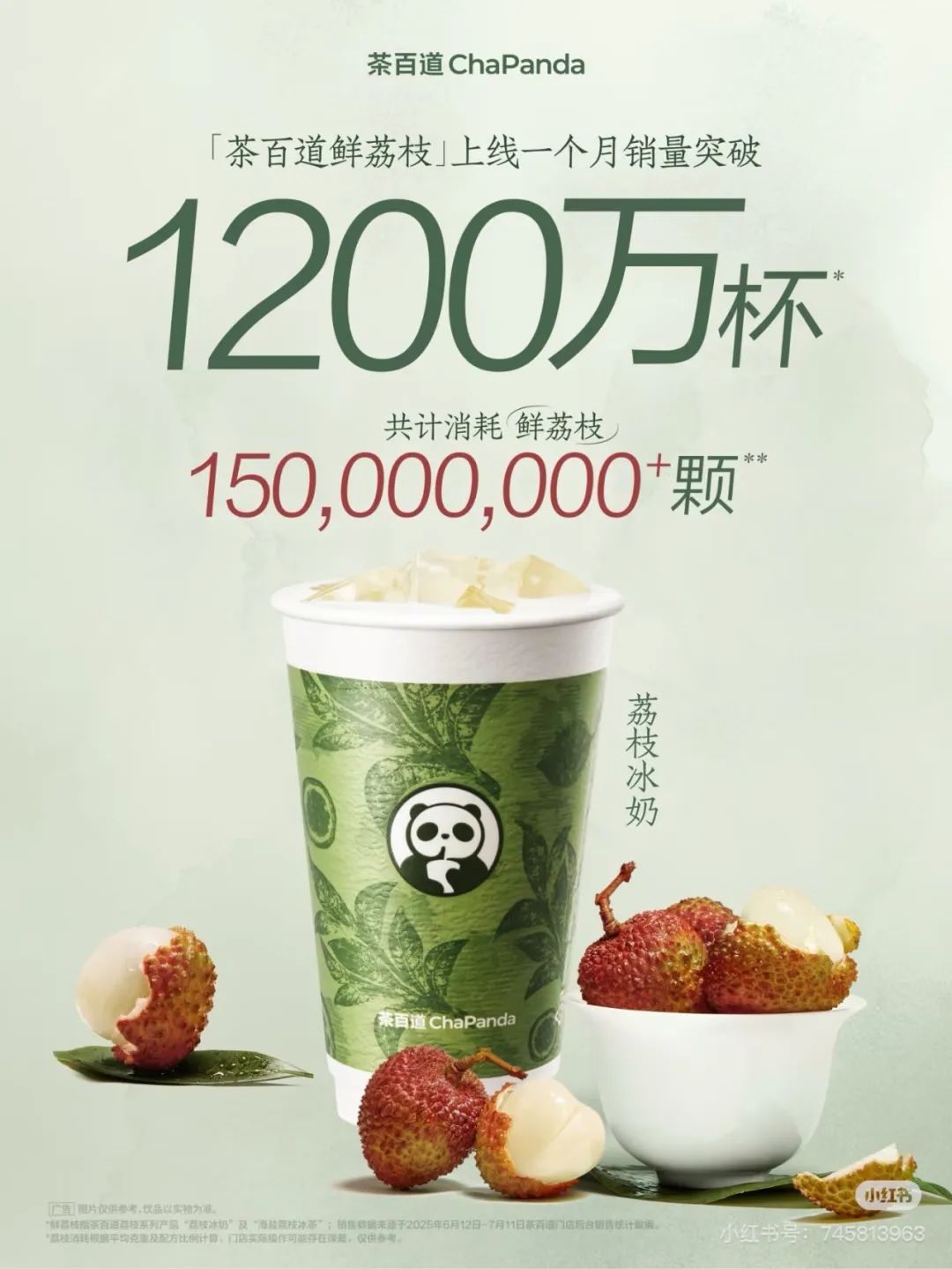 跟着 “秋天第一杯奶茶” 找灵感:这些新风味正在承包你的味蕾