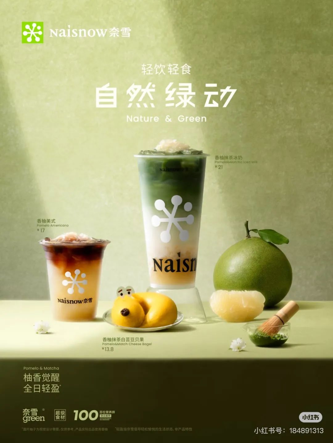 跟着 “秋天第一杯奶茶” 找灵感:这些新风味正在承包你的味蕾