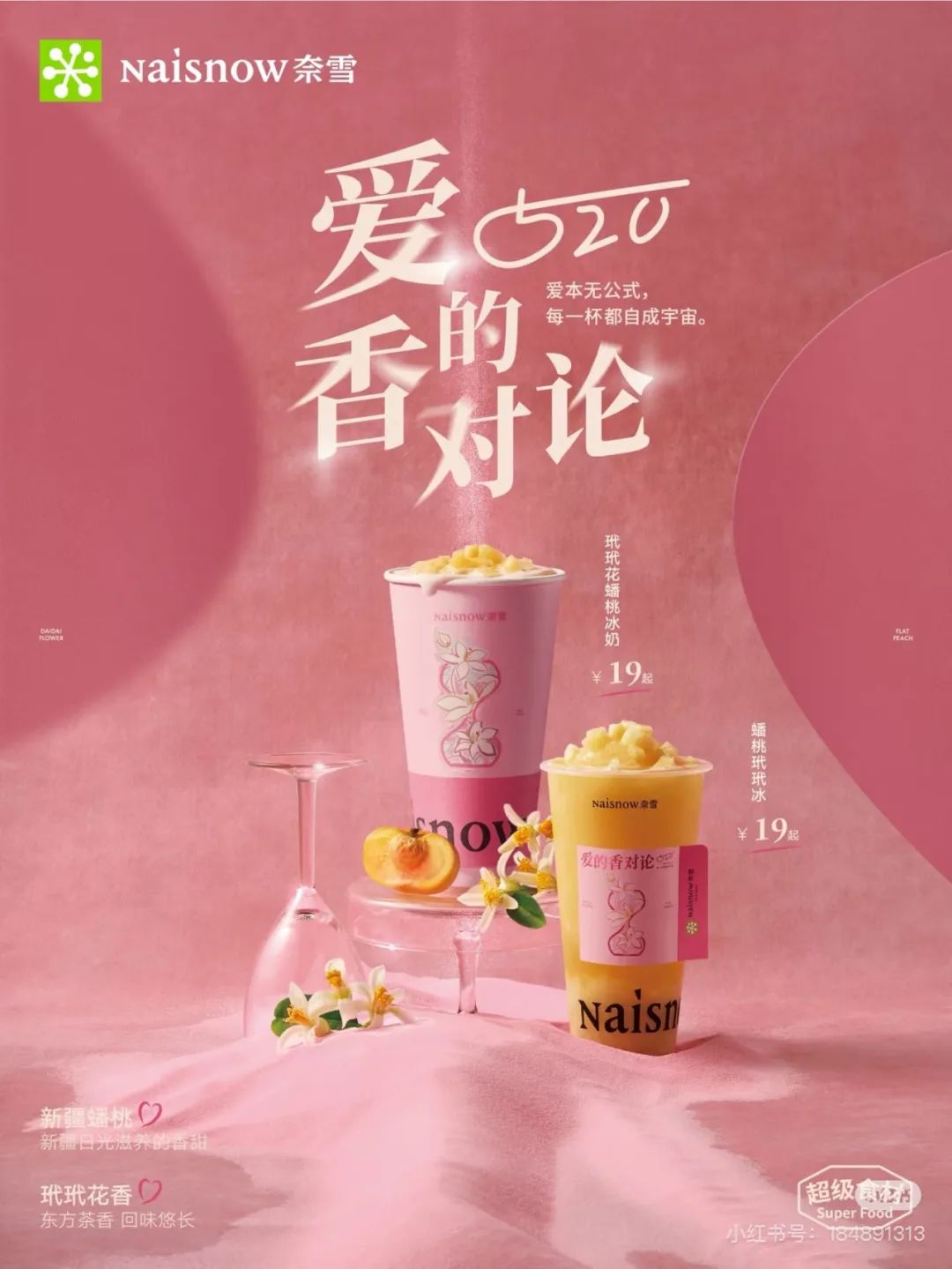 跟着 “秋天第一杯奶茶” 找灵感:这些新风味正在承包你的味蕾