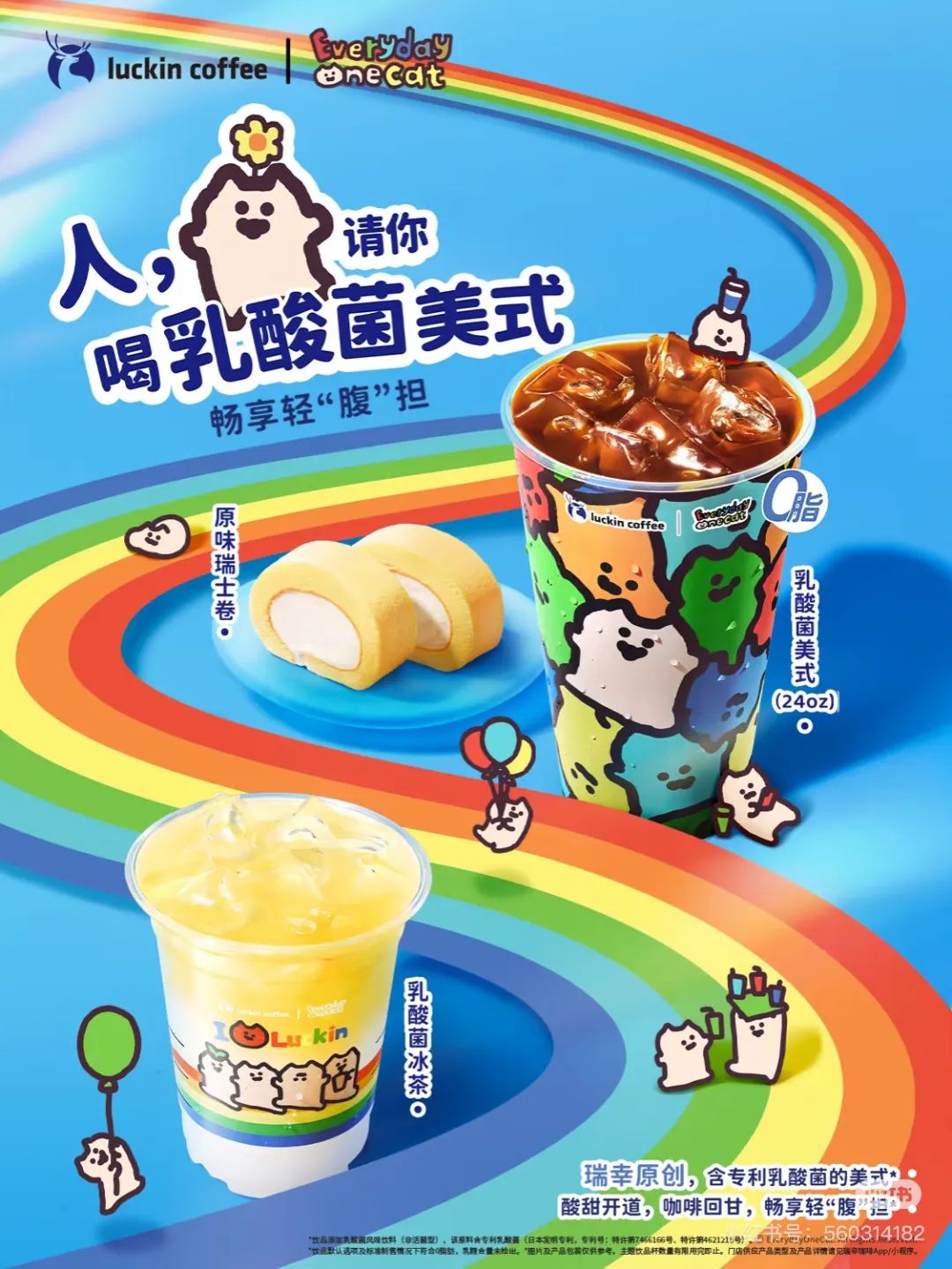 跟着 “秋天第一杯奶茶” 找灵感:这些新风味正在承包你的味蕾