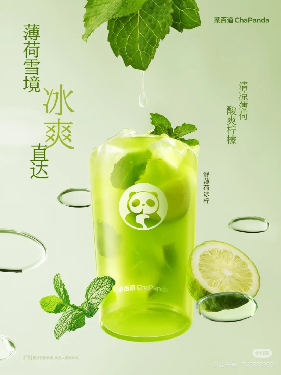 跟着 “秋天第一杯奶茶” 找灵感:这些新风味正在承包你的味蕾