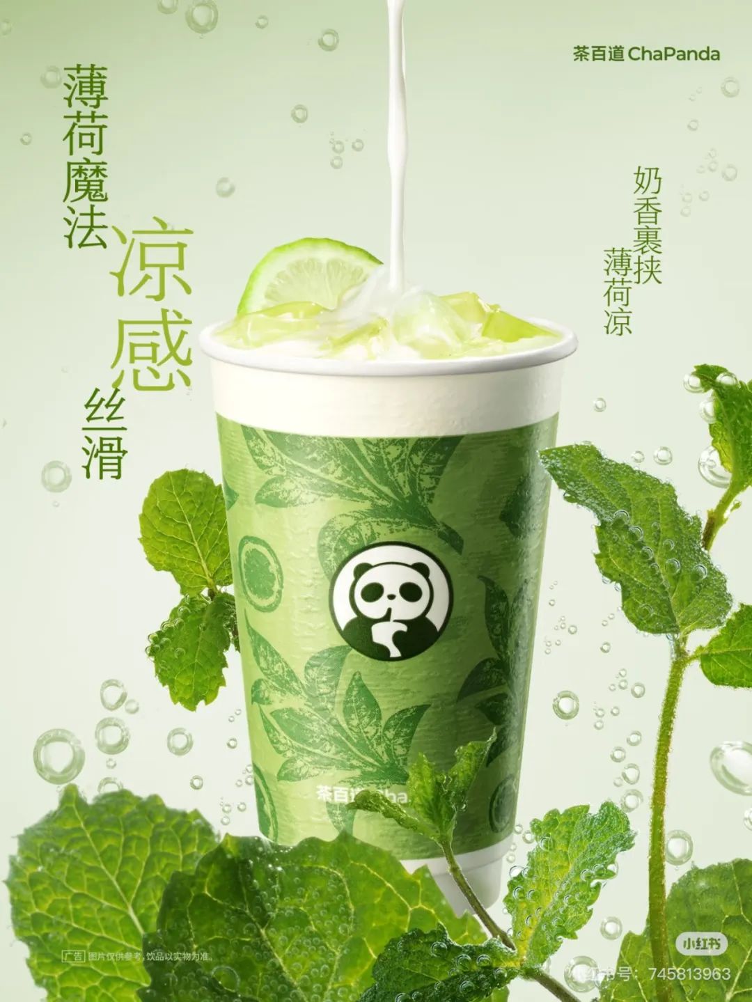 跟着 “秋天第一杯奶茶” 找灵感:这些新风味正在承包你的味蕾