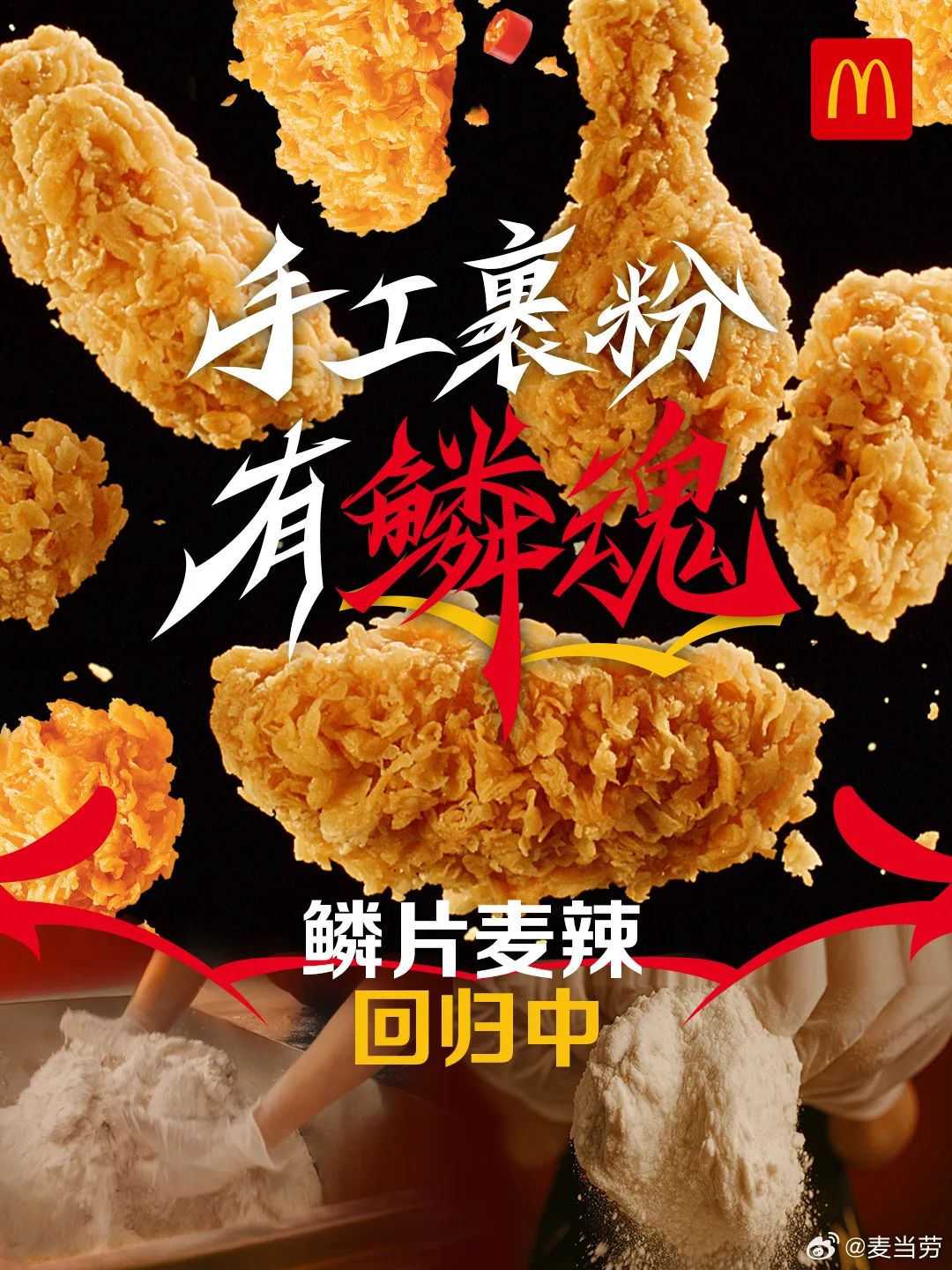 狂开407家店!麦当劳中国押注饮品创新,今年要冲1000家新店