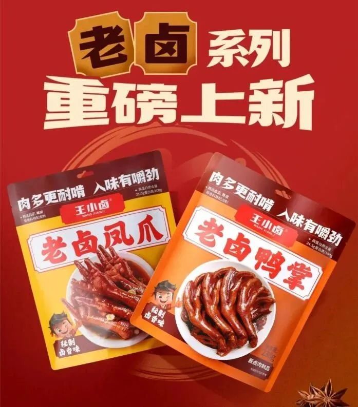 新品速递｜王小卤老卤系列、宛禾×《甄嬛传》联名全家福、北冰洋特制桔汁汽水、伊刻活泉现泡茶玫瑰红茶、英贝健大餐救星…新品上市啦！