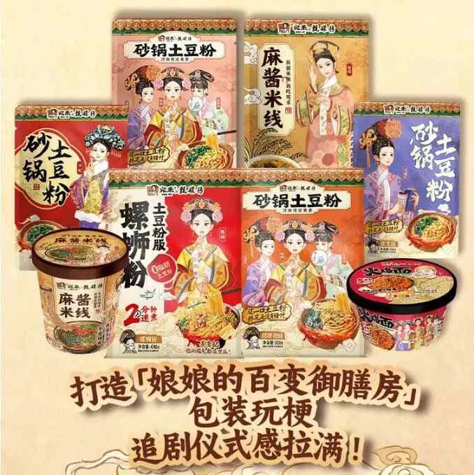 新品速递｜王小卤老卤系列、宛禾×《甄嬛传》联名全家福、北冰洋特制桔汁汽水、伊刻活泉现泡茶玫瑰红茶、英贝健大餐救星…新品上市啦！