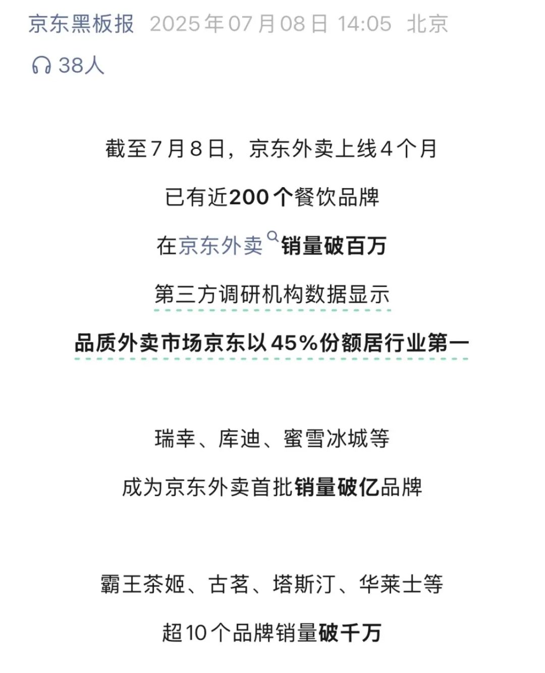 瑞幸单季盈利12.5亿:外卖大战中,为何它没亏钱?
