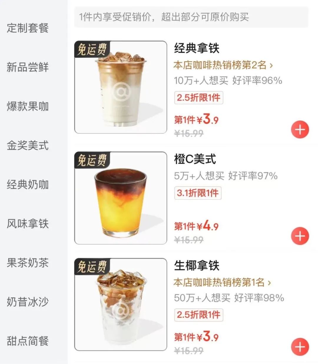 瑞幸单季盈利12.5亿:外卖大战中,为何它没亏钱?