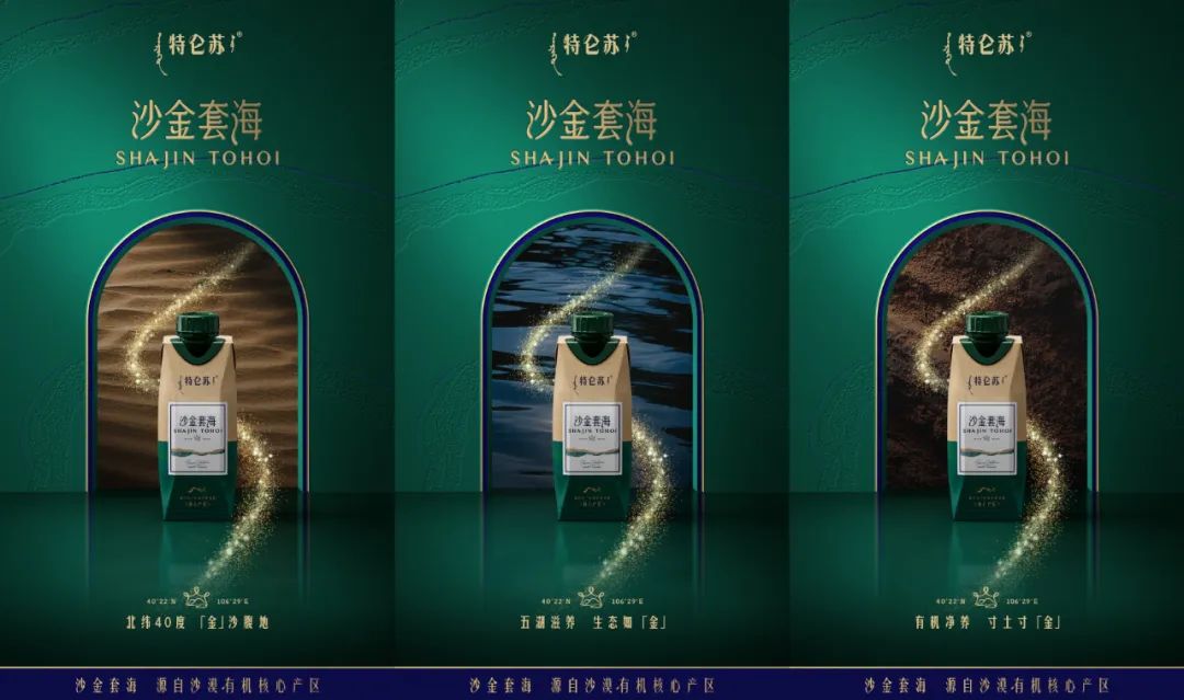 乳业竞技场中,特仑苏如何用“沙漠黄金”重构高端游戏规则?