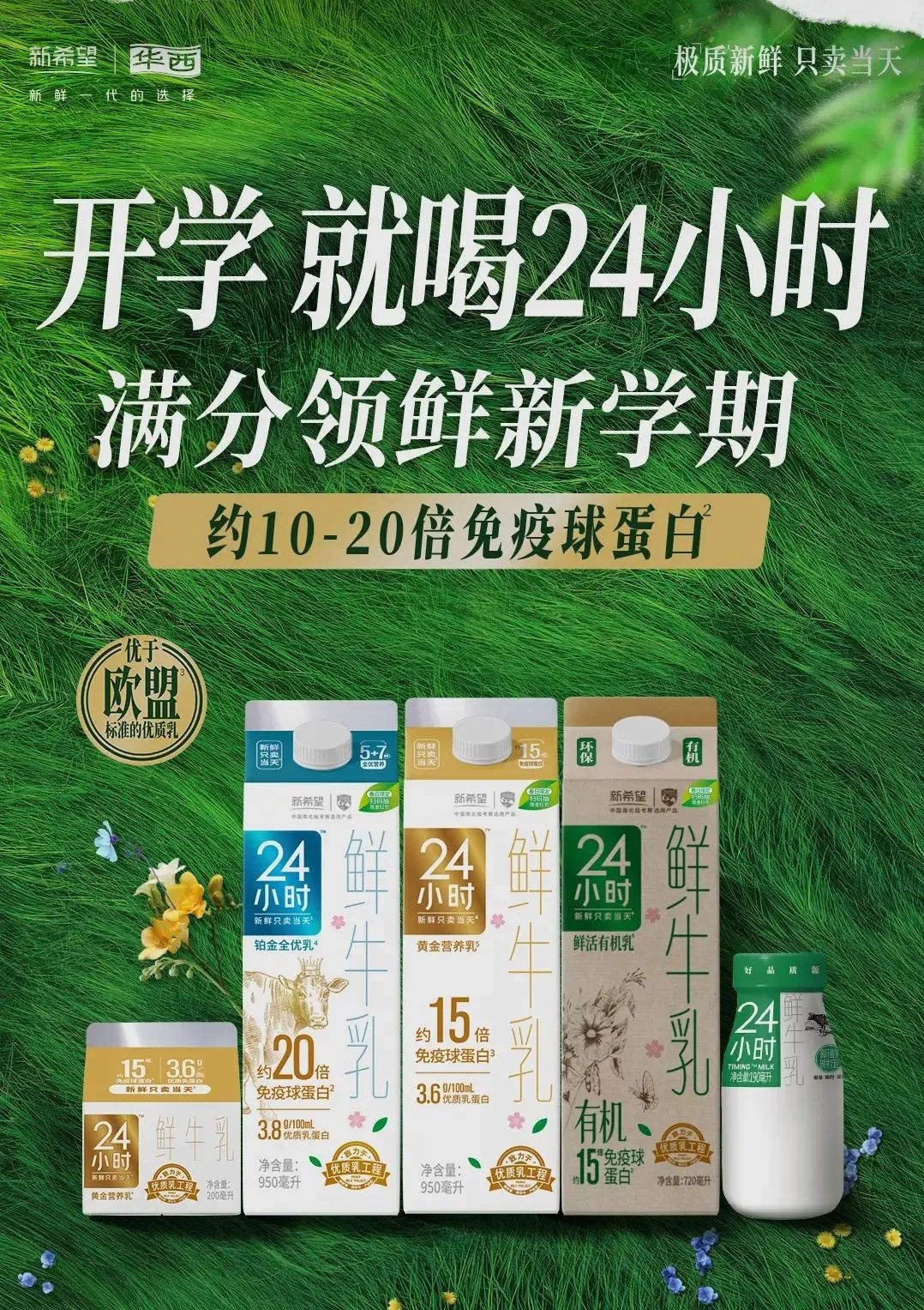 从价格战向价值战转移:中国乳业的必然发展方向