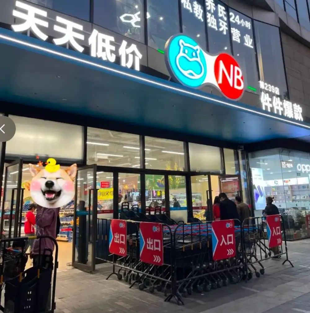 盒马十年：狂奔、减速、精简、回归