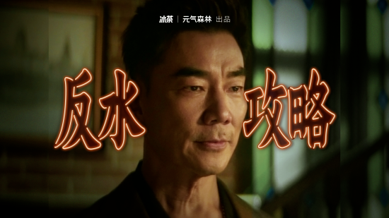 冰红茶不“红”了