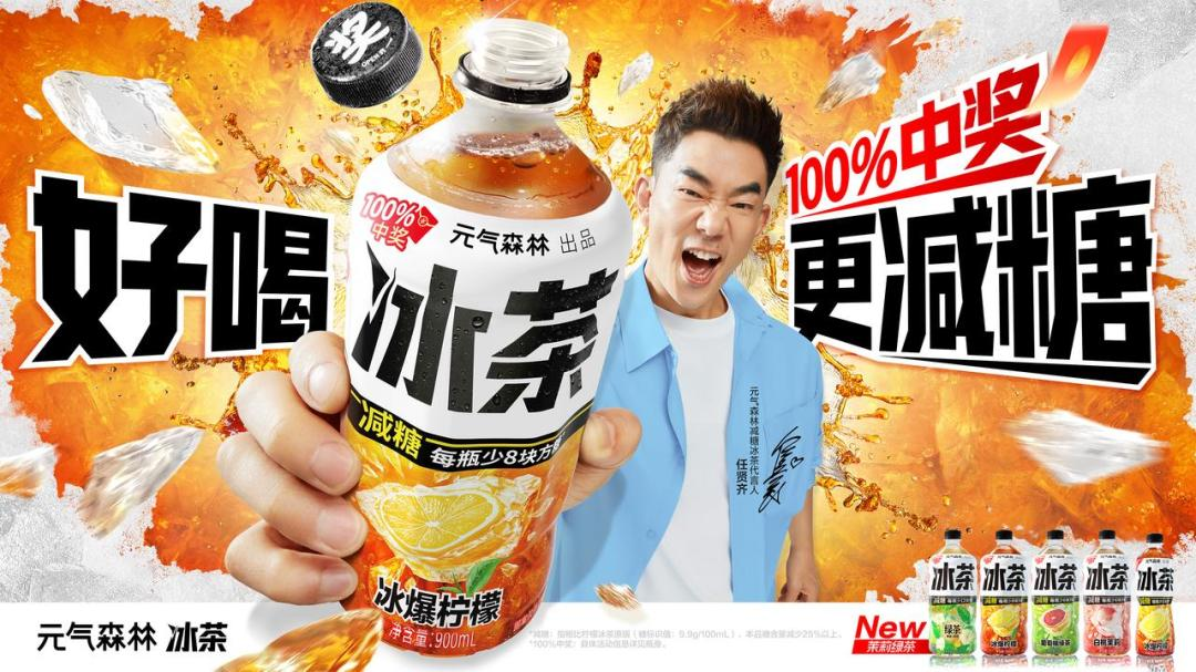 冰红茶不“红”了