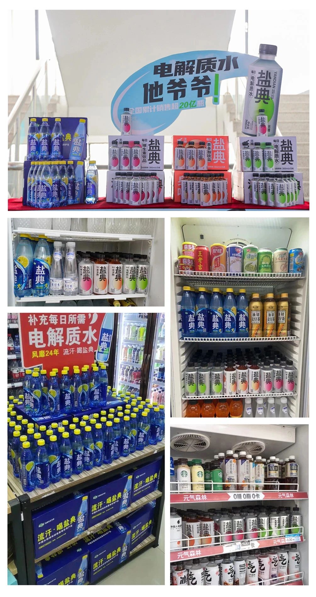 福建饮料,被严重低估了!