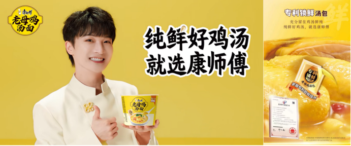 康师傅,向创新要增量
