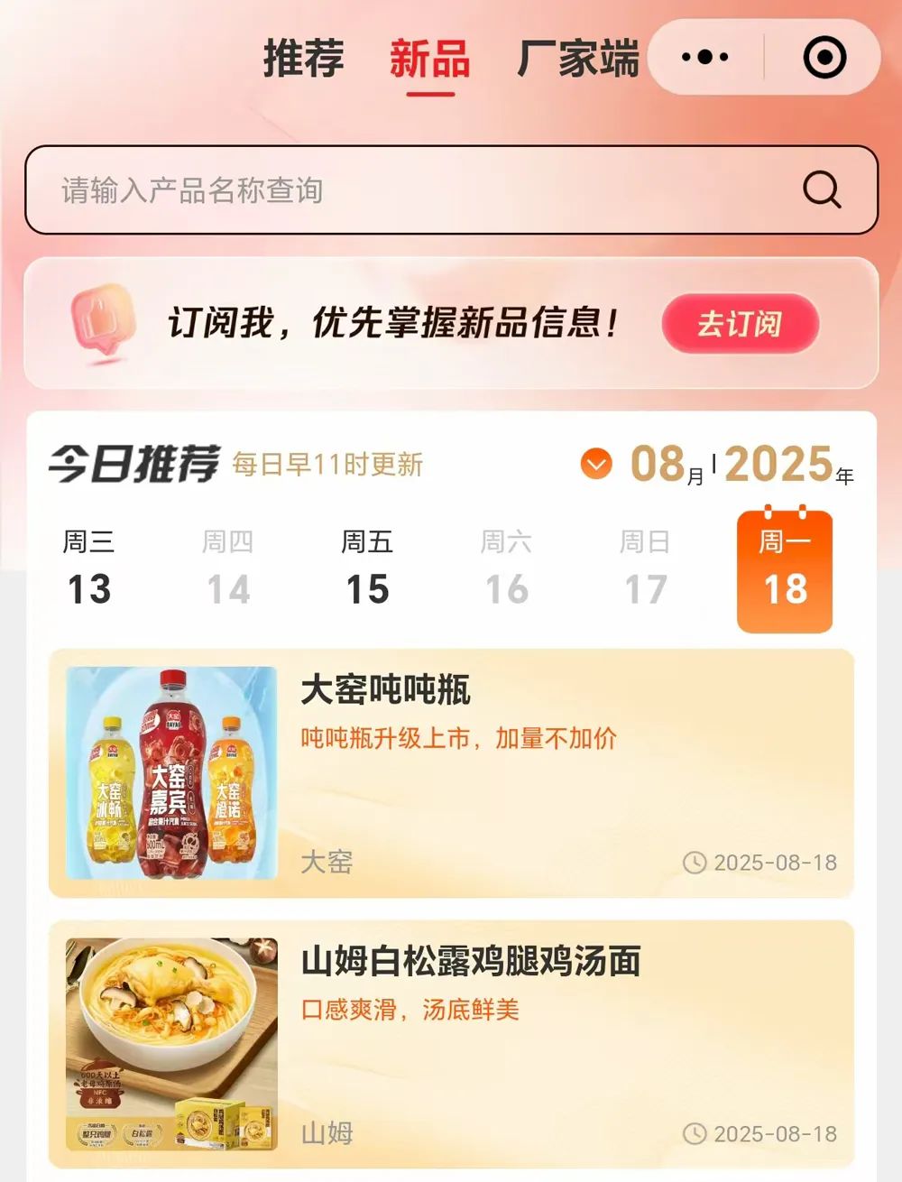 覆盖零食、饮品、乳制品,这6款新品或将引爆市场,经销商速看!