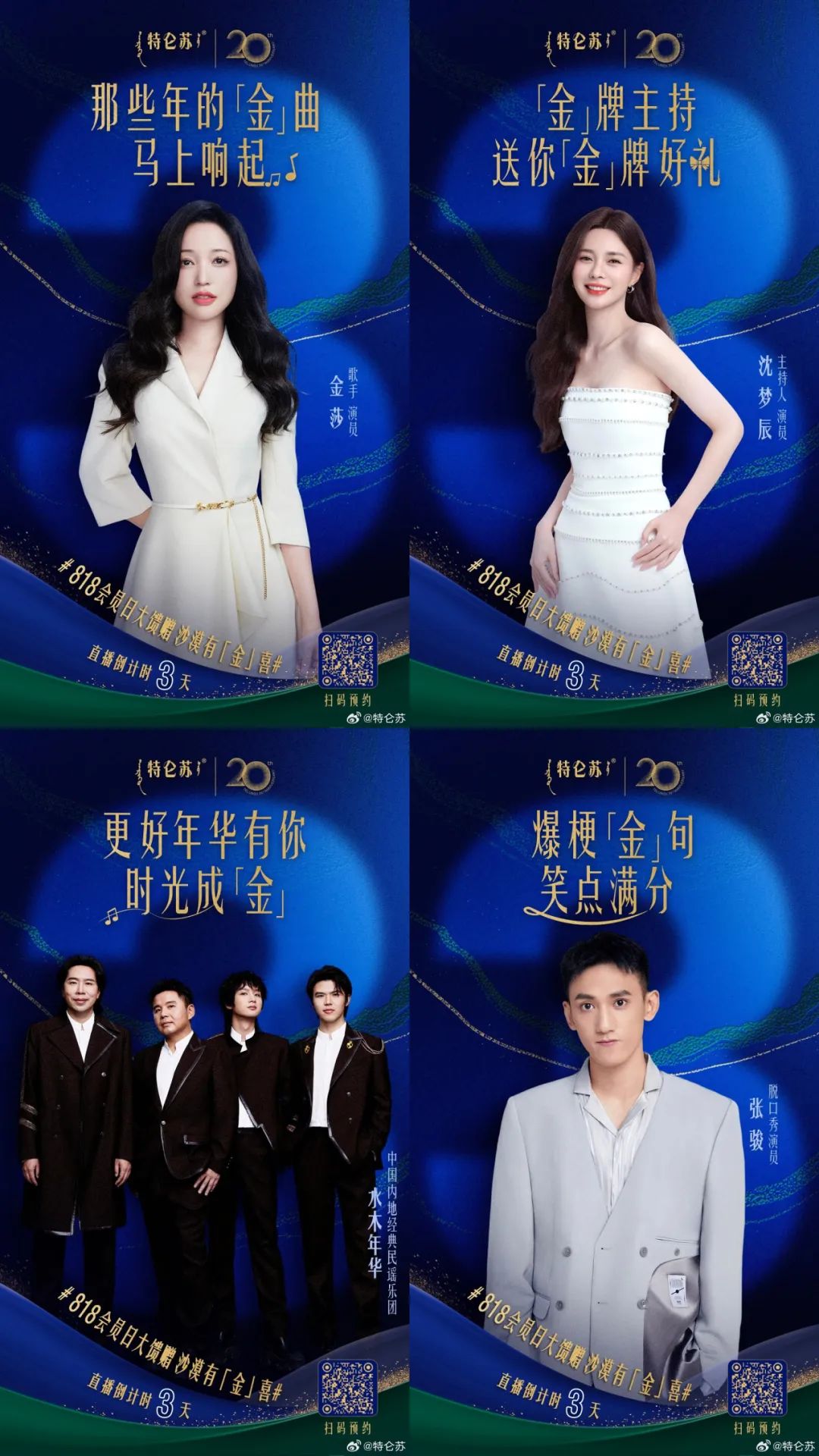 0周年营销教科书:特仑苏如何把年度会员盛典变成品牌资产孵化器?"
