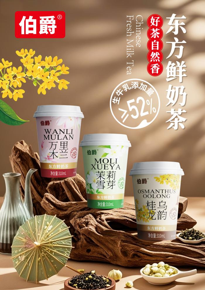 统一、锋味派、霸王茶姬加码的奶茶赛道,又一快消大佬要挑大梁!