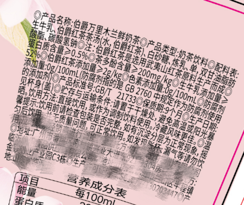 统一、锋味派、霸王茶姬加码的奶茶赛道,又一快消大佬要挑大梁!