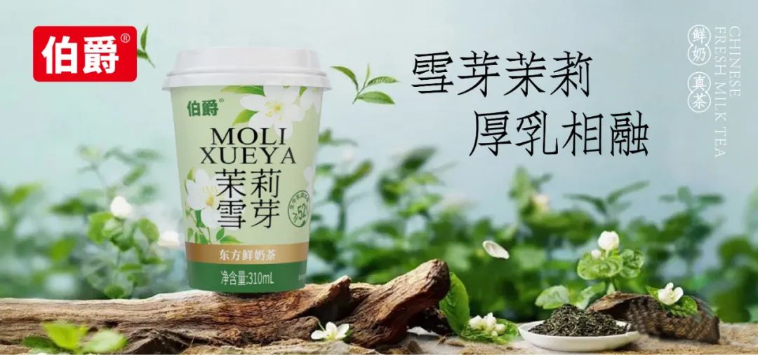 统一、锋味派、霸王茶姬加码的奶茶赛道,又一快消大佬要挑大梁!