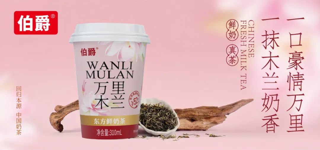 统一、锋味派、霸王茶姬加码的奶茶赛道,又一快消大佬要挑大梁!