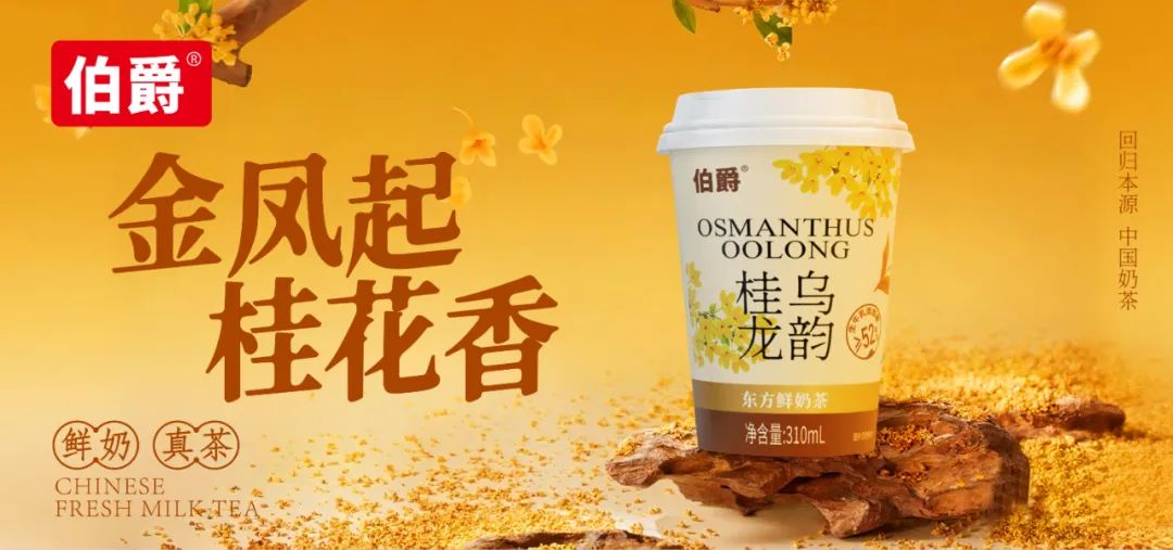 统一、锋味派、霸王茶姬加码的奶茶赛道,又一快消大佬要挑大梁!
