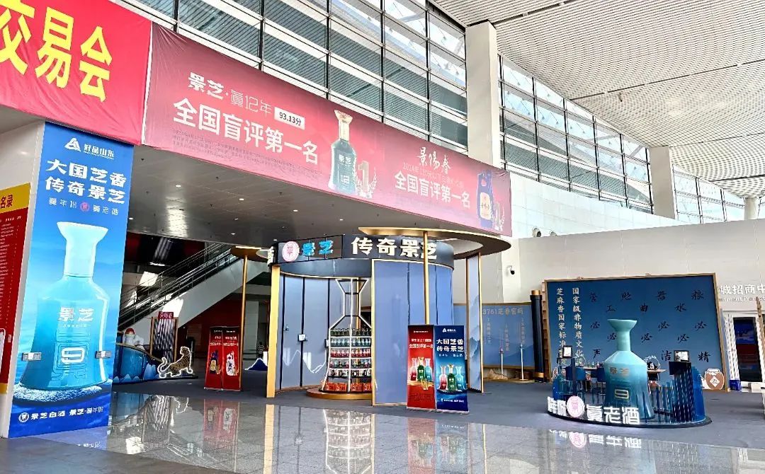 “新禁酒令”后鲁酒的方与向