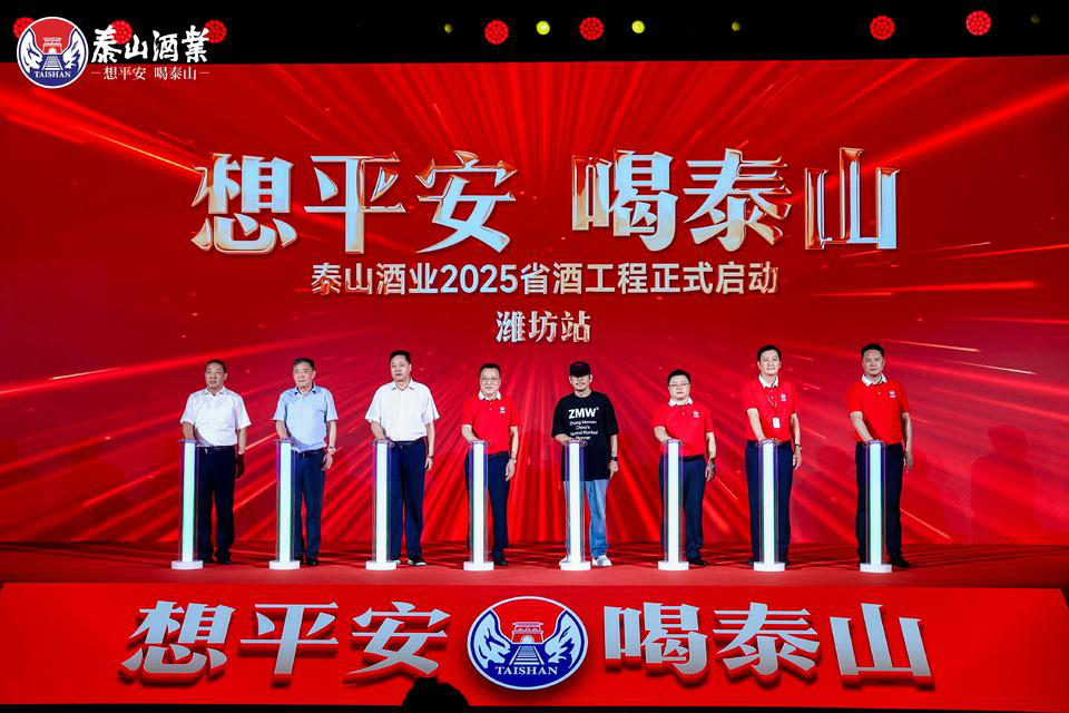“新禁酒令”后鲁酒的方与向
