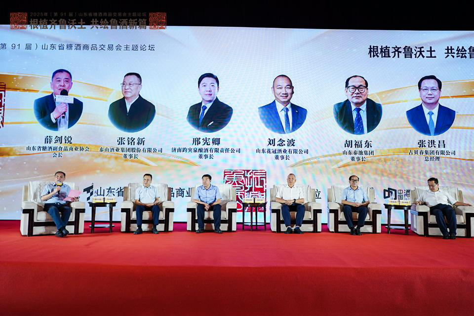 “新禁酒令”后鲁酒的方与向