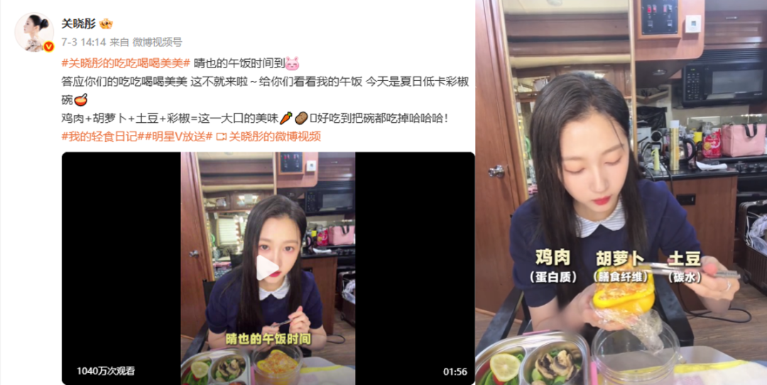 关晓彤带火的彩椒碗,能成为下一个超级食物吗?