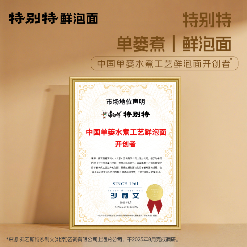 从新品到爆款,“特别特鲜泡面”如何打破熟悉感的边界?
