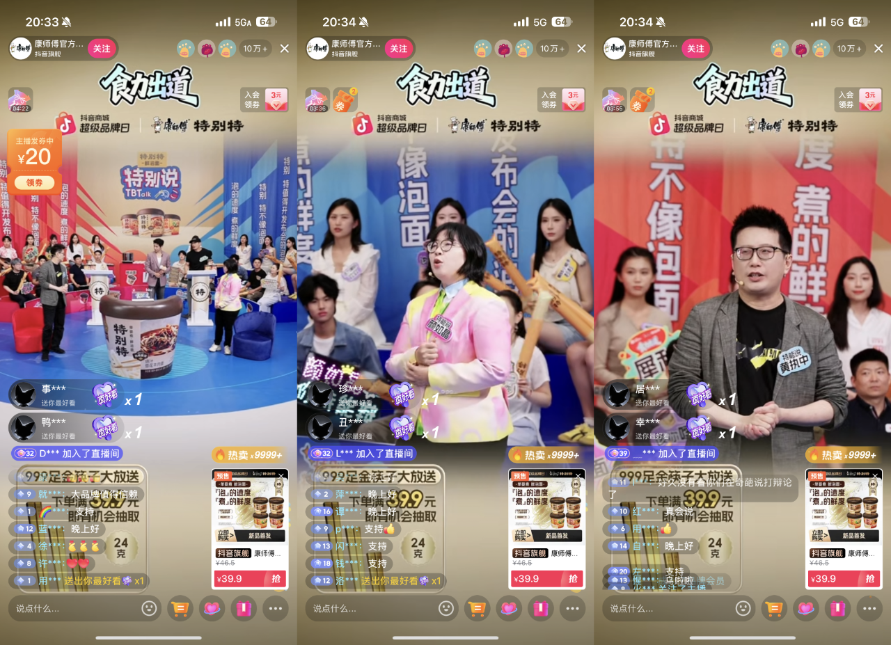 从新品到爆款,“特别特鲜泡面”如何打破熟悉感的边界?