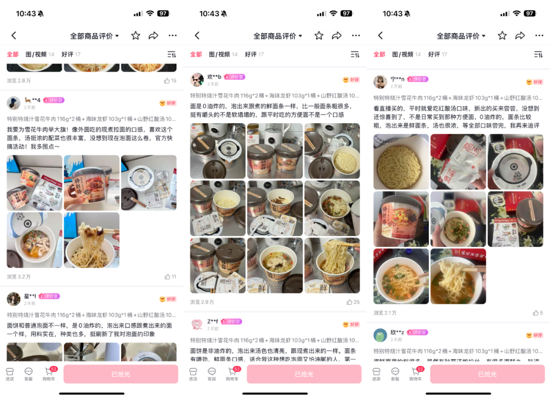 从新品到爆款,“特别特鲜泡面”如何打破熟悉感的边界?