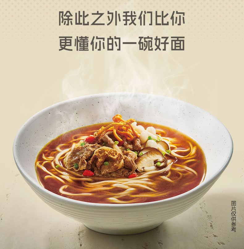 从新品到爆款,“特别特鲜泡面”如何打破熟悉感的边界?