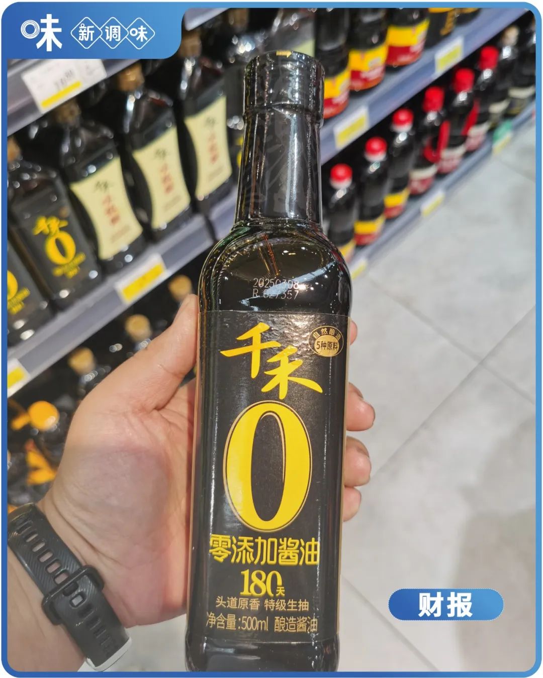 半年少赚3个亿,千禾味业“冤不冤”?