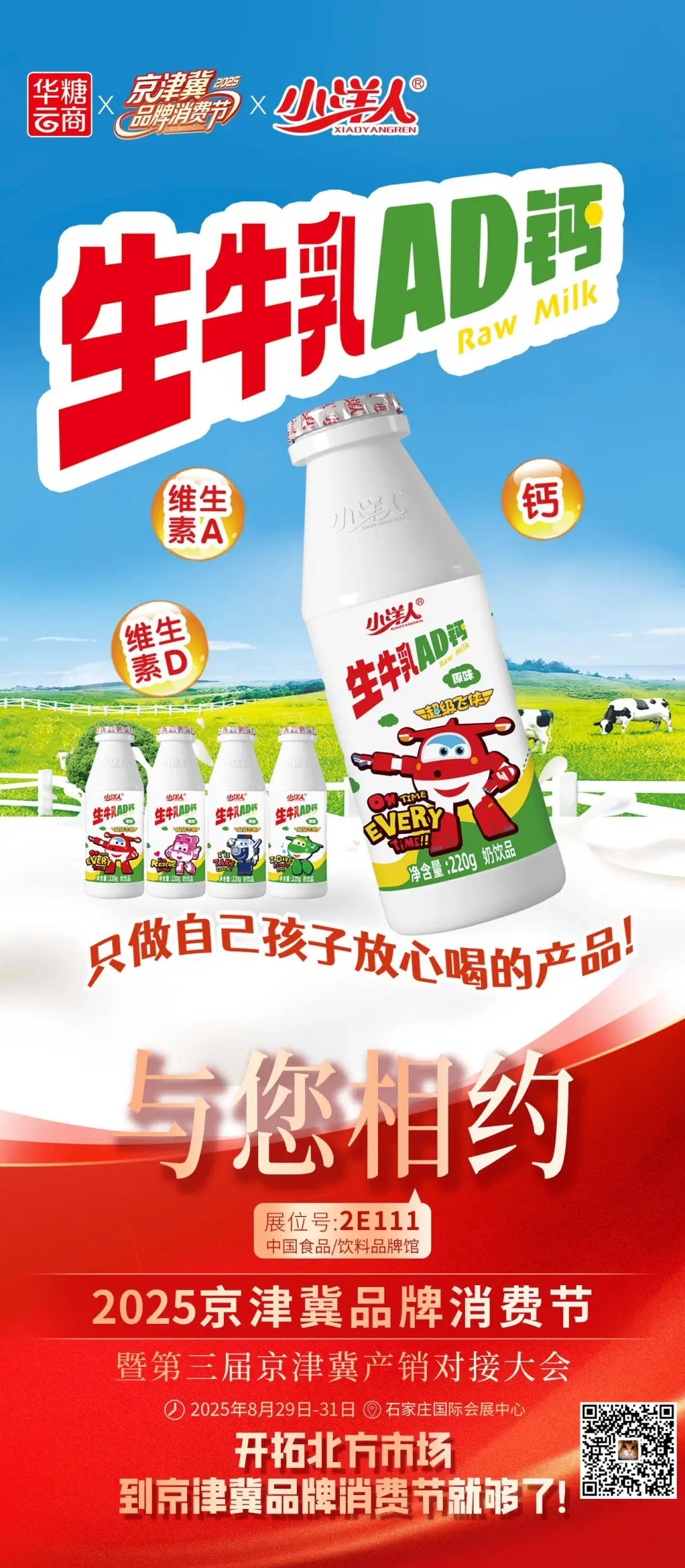 上半年，蒙牛收入415亿！哪些细分品类取得了增长？