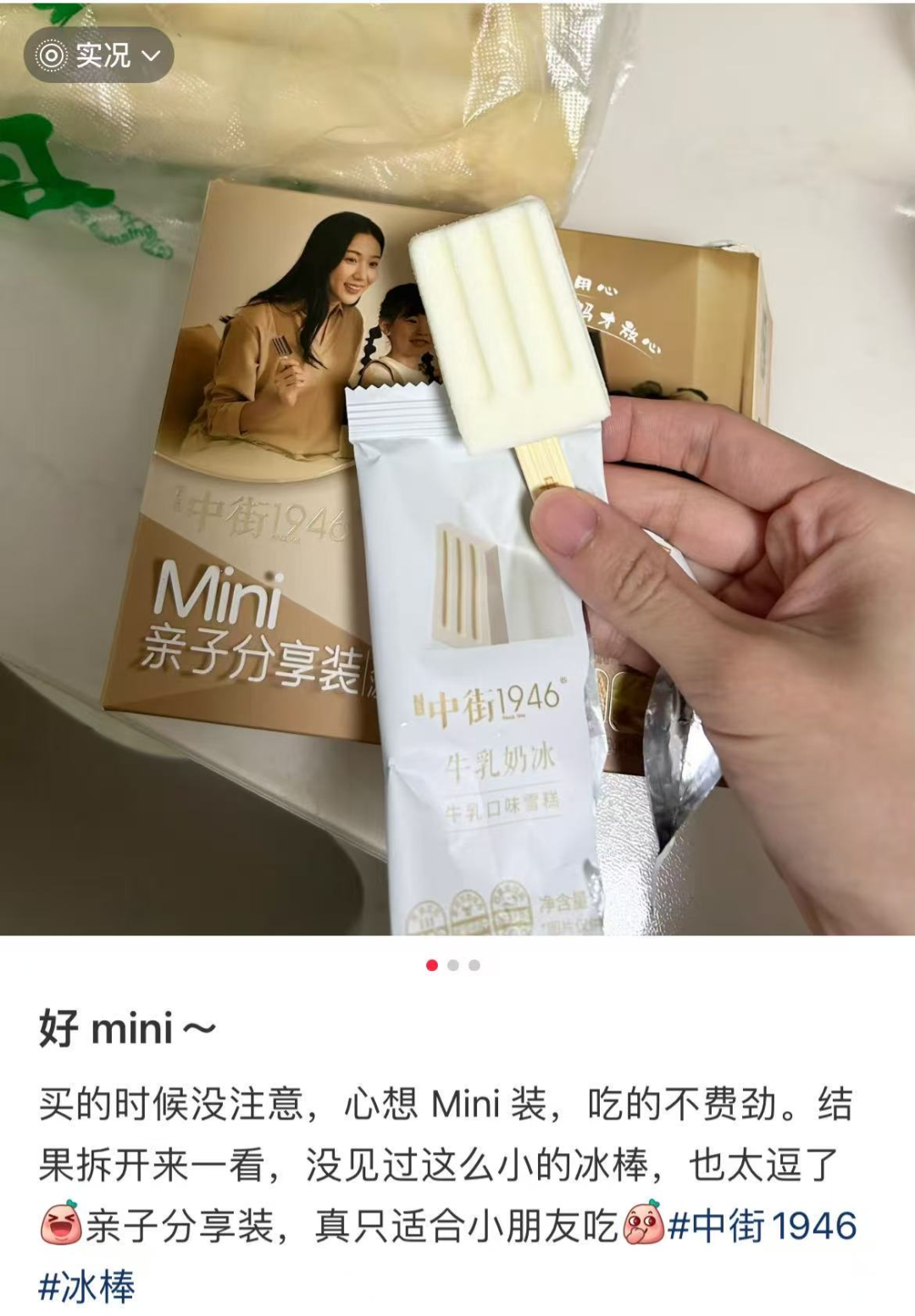 迷你的力量,为什么饮料冰淇凌都在变小?