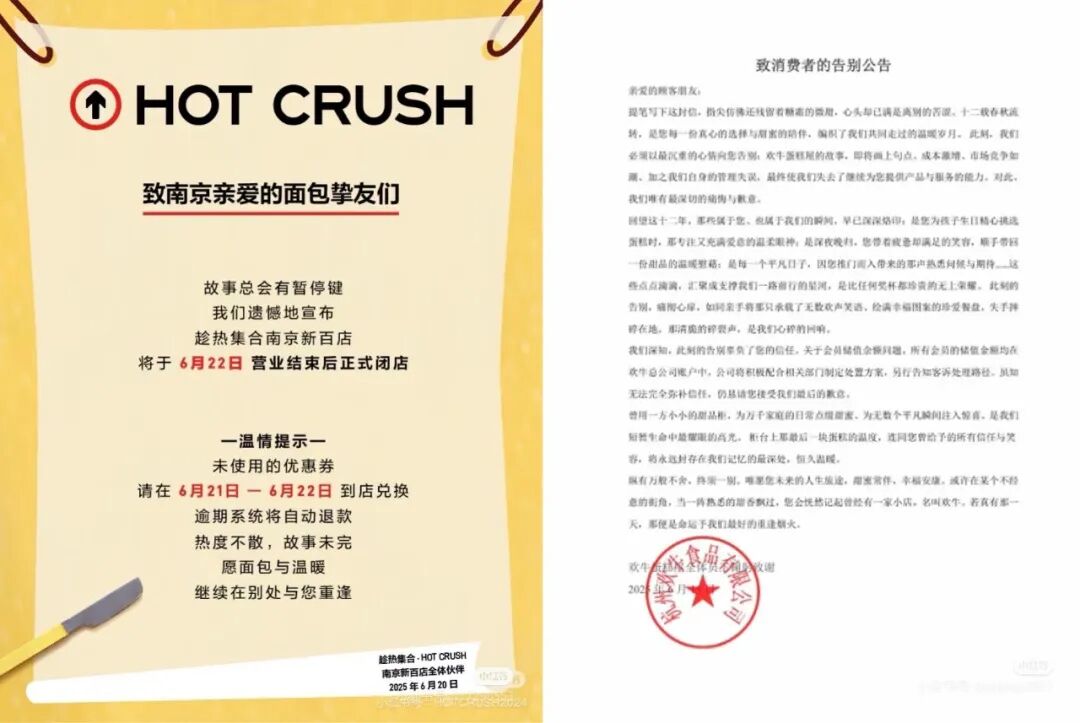 2个月生死线:冷冻烘焙,是救命稻草还是加速内卷?"