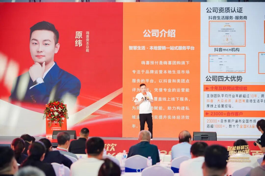 重磅!“河北新食材&新餐饮转化与推广大会”盛大召开