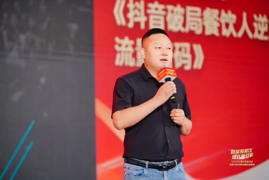 重磅!“河北新食材&新餐饮转化与推广大会”盛大召开