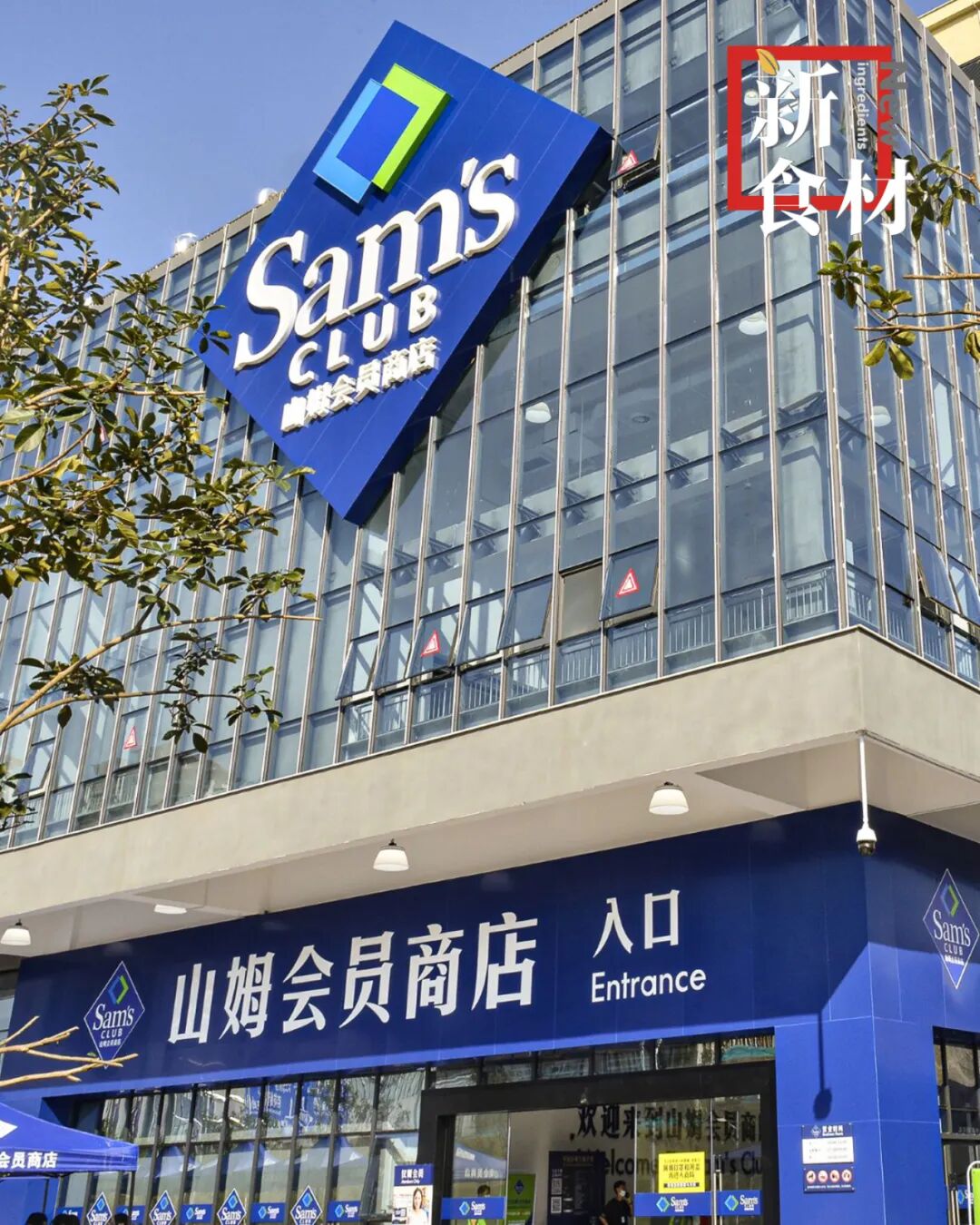 山姆40大食材供应商名录,卖爆的不止瑞士卷……